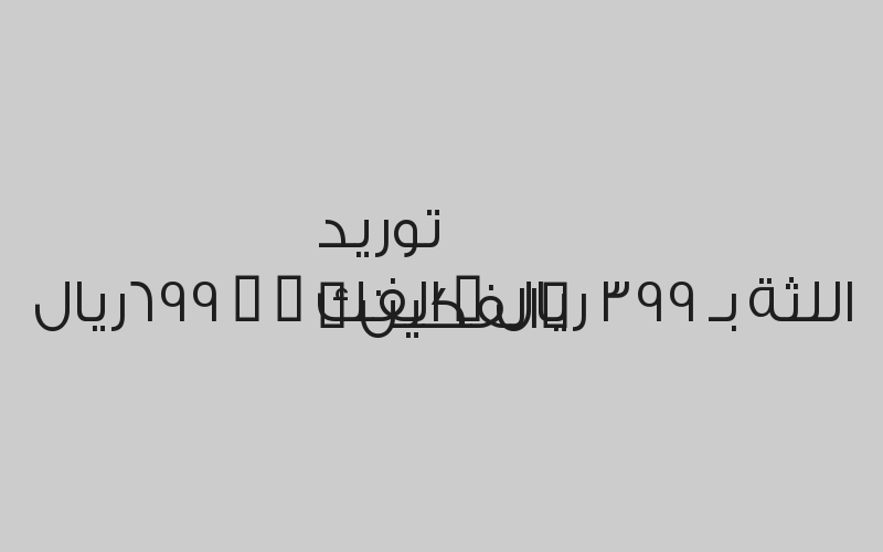 فتح ملف + كشف + استشارة في قسم الأسنان مجانا للطبيب العام 