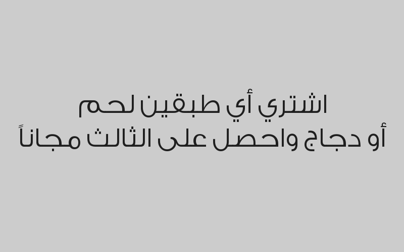 خصم 20% من قيمة الفاتورة