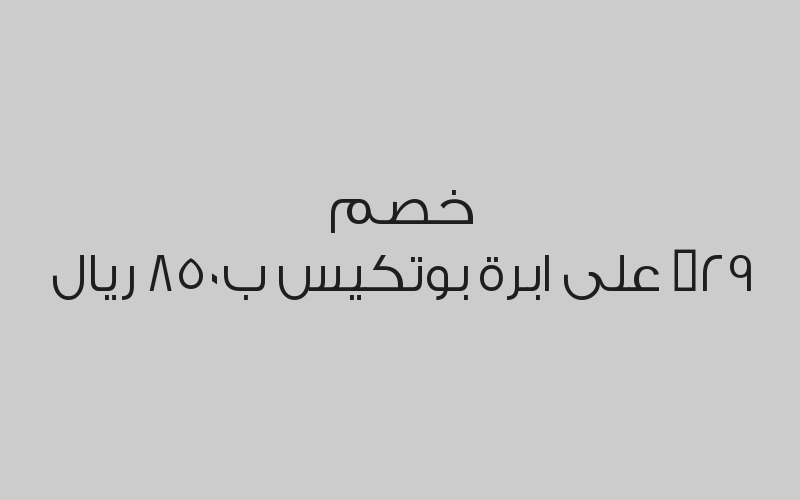 خصم 21% على ابرة فيلر 1 ملم ب950 ريال