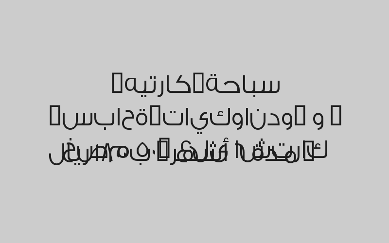 خصم 50% على اشتراك 12 أشهر+ اشتراك 3 لشهر مجاناً ب1500 ريال