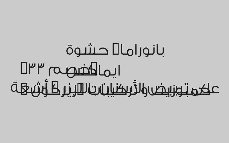 خصم 16% على إعادة علاج عصب