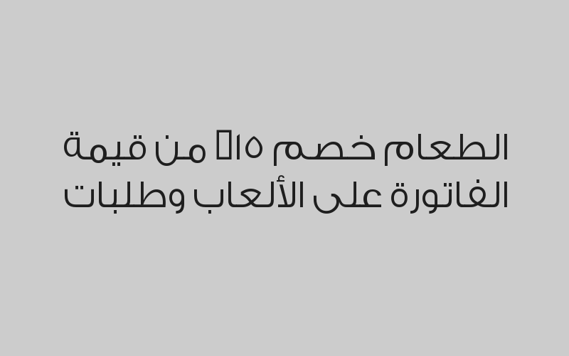 اشتري بيتزا وسط 42 ريال واحصل على 10 توكن مجاناً
