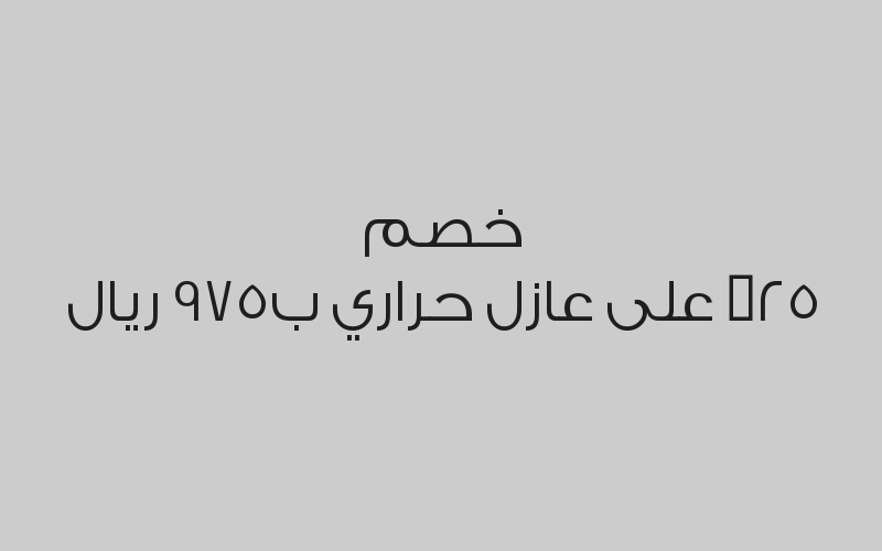 خصم 25% على تلميع داخلي ب300 ريال