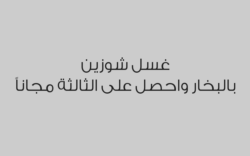 خصم 20% من قيمة الفاتورة