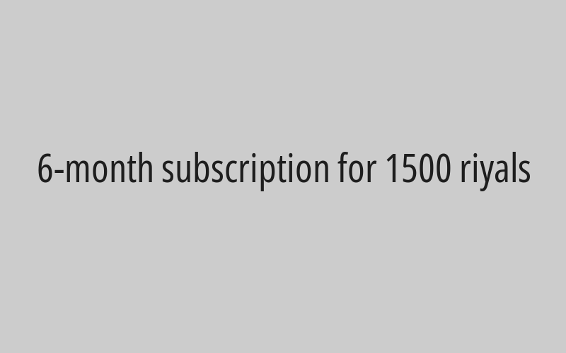 6-month subscription for 1500 riyals