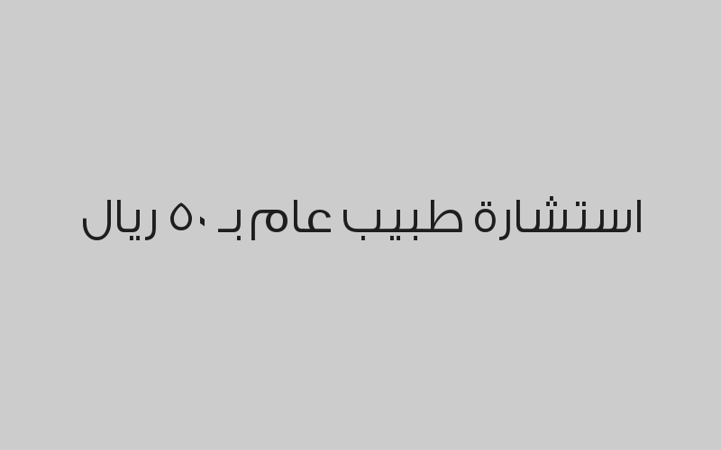 خصم 30% على باقي الخدمات المركز