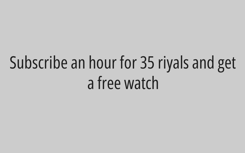 Subscribe an hour for 35 riyals and get a free watch