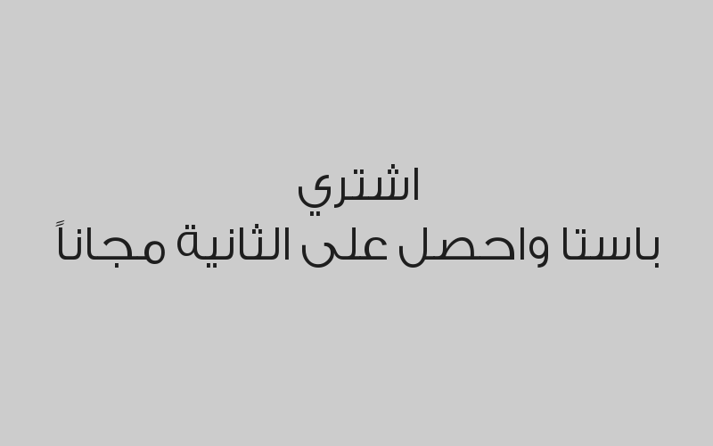 خصم 20% من قيمة الفاتورة 