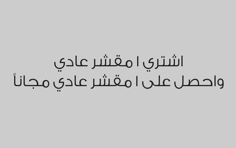 اشتري 1 بلح البحر سنجل واحصل على بلح البحر آخر بنفس الحجم مجانا