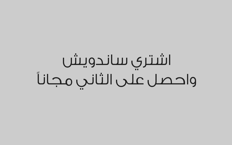 خصم 20% من قيمة الفاتورة 