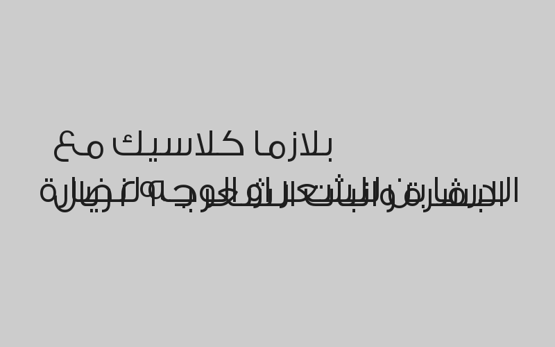 جلسة تشقير الوجه و توريد شفايف بالليزر بـ 170 ريال