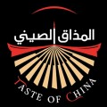 Taste of China