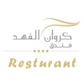 Carawan Al Fahd Hotel Restaurant