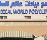  20% discount on medical examination for internal medicine doctor for 40 riyals