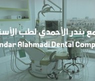 Examination + panorama x-ray + treatment plan for 100 riyals