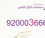 Teeth cleanup + free detection + treatment plan at 90 rials