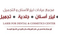 Consult a specialist for 100 riyals