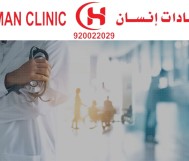 50% discount on medical examination