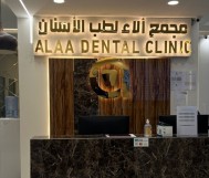 30% discount on cephalometric x-rays for 210 riyals 