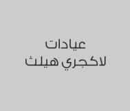 سناب اون سمايل للفكين بـ599 ريال