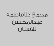 تبييض الاسنان بـ 700 ريال 