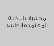 خصم 50% على التحاليل خارج المختبر