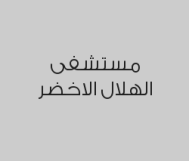 ولادة قيصرية أولى بـ 7600 ريال