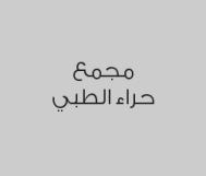 ليزر 2 جلسة جسم كامل للبشره السمراء بـ 299 ريال مع رتوش