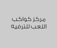 عرض الحفلات