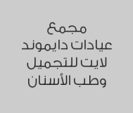 تنظيف أسنان مع تلميع