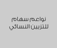 صبغة شعر لون فاتح + استشوار بـ 289 ريال