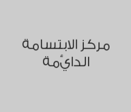 بوتكس جبهه وحواجب وحول العين بـ 650 ريال بدلاً من 850 ريال