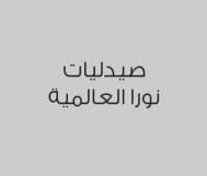 خصم 10 % على التجميل الطبي