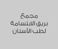 أشعة بانوراما بـ 100 ريال