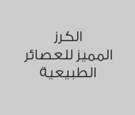 مع كل جالون كبير تحصل على كأس كوكتيل مجاناً