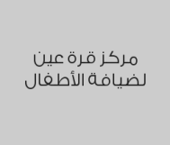 خصم 25% للاشتراك  السنوي لجميع الاعمار