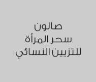 خصم 30% على  معالجة للشعر المتهالك  ب(ابتداءً من 70ريال)