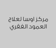 خصم 30% على جلسة علاجية