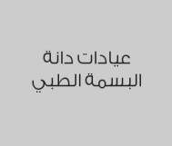 جلسة ليزر منطقة بـ 99 ريال