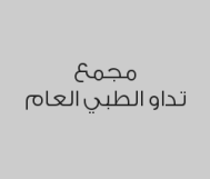 تنظيف وتلميع الأسنان + تبييض بجهاز الليزر بـ 400 ريال