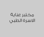هرمون الغدة الدرقية TSH بـ 60 ريال