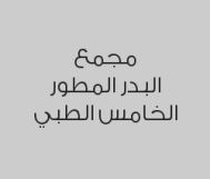 خصم 30% على تحليل التيستيرون