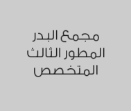 حشو عصب خلفي بـ 499 ريال 