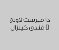 1 بيتزا شيش طاووق + 1 بيتزا مارغريتا + 2 بيبسي بـ 52 ريال 