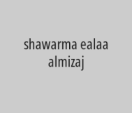 Buy one small shawarma (beef or chicken) and get the second for free