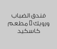 خصم 20% على طلبات الكوفي