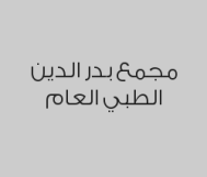 تنظيف الاسنان + فتح ملف + كشف الاسنان + ازالة الجير بـ 99 ريال بدلاً من 240 ريال 