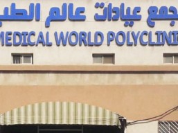  20% discount on medical examination for internal medicine doctor for 40 riyals