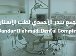 Examination + panorama x-ray + treatment plan for 100 riyals