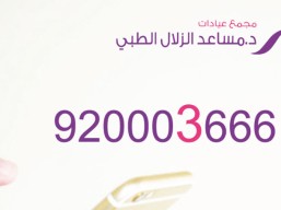 Teeth cleanup + free detection + treatment plan at 90 rials